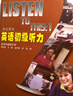 英語(yǔ)初級聽(tīng)力 教師用書(shū) 英語(yǔ)聽(tīng)力教程1 曬單實(shí)拍圖