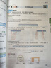 一本數(shù)學預備三年級人教版 2026版小學課本基礎知識預習規(guī)劃計算能力思維訓練暑假銜接作業(yè)滿分天天練 曬單實拍圖