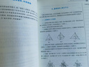 高考數學(xué)拉檔提分全攻略（三角與向量） 曬單實(shí)拍圖