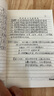 一萬三培訓風水筆記布局八字擇日尋龍點穴化解催吉手抄138頁 曬單實拍圖