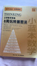小藍(lán)本數(shù)學(xué)·8周玩轉(zhuǎn)畫圖法一二三四五六年級(jí)玩轉(zhuǎn)數(shù)學(xué)模型數(shù)學(xué)思維訓(xùn)練 8周+練習(xí)冊+200節(jié)視頻+領(lǐng)課卡 曬單實(shí)拍圖