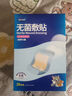 海氏海諾 無菌防水敷貼  6*7cm*20片 傷口貼大號創(chuàng)可貼防水肚臍貼洗澡 曬單實拍圖