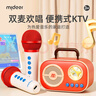 彌鹿（MiDeer）兒童麥克風(fēng)話(huà)筒音響一體無(wú)線(xiàn)k唱歌機玩具六一兒童節生日禮物禮盒 【中國紅】升級雙麥-麥克風(fēng)禮盒 曬單實(shí)拍圖