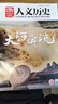 【殷商/文化/考古/三國/服飾/詩人/天文/皇朝系列/旅游等專題】國家人文歷史雜志2025-2020年系列專題 國家寶藏三星堆文史參考打包文史知識文學(xué)歷史過期刊 【中華文明專題2本】大河奔流+河西走廊 曬單實(shí)拍圖