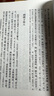 春秋繁露義證--新編諸子集成 中華書局 曬單實(shí)拍圖