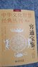 【官方正版】窮通寶鑒（評(píng)注版）全3冊(cè) 三命通會(huì)/淵海子平 余春臺(tái)著 白話文注釋命理學(xué)書籍 古代命理哲學(xué)書目 中國(guó)古代傳統(tǒng)文化國(guó)學(xué)經(jīng)典叢書五行八卦 全3冊(cè)：窮通寶鑒 曬單實(shí)拍圖