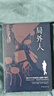 局外人（諾貝爾文學(xué)獎(jiǎng)得主加繆的代表作，同時(shí)收錄《局外人》《墮落》） 小說 曬單實(shí)拍圖