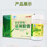 京都安順堂益通膠囊18g/盒庫拉索蘆薈凍干粉改善胃腸道功能潤腸通便 60粒*2盒 曬單實拍圖