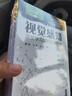 人工智能超入門叢書（情感分析/視覺感知/數(shù)據(jù)科學 套裝3冊）ChatGPT入門 機器學習、深度學習、自然語言處理、視覺感知零基礎(chǔ)快速上手 deepseek教程 曬單實拍圖