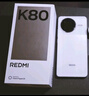 小米REDMI 紅米K80【國家補貼15%】新品5G手機 雪巖白 12GB+256GB 官方標配 曬單實拍圖