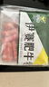 伊賽國產原切肥牛卷 牛肉卷2斤 500g*2袋谷飼清真牛肉燒烤火鍋食材 曬單實拍圖