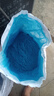 硫酸銅晶體魚(yú)塘水產(chǎn)養殖果樹(shù)農用高純度硫酸銅除青苔波爾多液 25公斤高濃度通用硫酸銅 曬單實(shí)拍圖