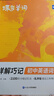蝶變單詞初中英語(yǔ)單詞書中考詞匯閃電過關(guān) 2026中考英語(yǔ)詞匯 蝶變英語(yǔ)單詞英語(yǔ)詞匯七年級(jí)八年級(jí)蝶變單詞初中英語(yǔ)語(yǔ)法聽力作文 初中英語(yǔ)詞匯背單詞神器 【單詞拿捏2本】單詞書+默寫本（帶答案冊(cè)） 曬單實(shí)拍圖