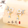 DAISY DREAMs925銀山茶花耳釘女氣質(zhì)高級感花朵耳環(huán)國風(fēng)適合春夏的時尚耳飾品 925銀山茶花耳釘 曬單實拍圖