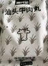 潮興記汕頭牛肉丸250g 牛肉含量95%不含豬肉正宗潮汕手打火鍋食材 曬單實拍圖