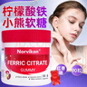 norvikon諾維肯富鐵軟糖90粒/盒美國紅棗補味鐵小熊軟糖 玉米葉黃素酯dy 2盒紅棗味【180?！?曬單實拍圖