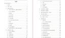 標(biāo)書(shū)制作招標(biāo)文件物業(yè)采購(gòu)?fù)稑?biāo)代寫保潔造價(jià)預(yù)算施工工程競(jìng)標(biāo)代做 曬單實(shí)拍圖