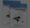 【旗艦店正版】系列自選】菲伯爾鋼琴基礎教程第123456級課程和樂(lè )理，技巧和演奏人民音樂(lè )出版社 二三四五六級全套2冊附光盤(pán)CD 自學(xué)兒童鋼琴基礎入門(mén)教材書(shū)籍 升級二維碼版【3】菲伯爾鋼琴基礎教程 第3 曬單實(shí)拍圖