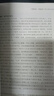 二戰(zhàn)史 The Second World War 軍事史學(xué)家約翰·基根代表作 世界史圖書館  曬單實(shí)拍圖