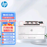 惠普（HP）305dn 打印機(jī)403dn/405dn/d A4黑白激光單功能打印 自動(dòng)雙面 辦公 【有線(xiàn)網(wǎng)絡(luò)+自動(dòng)雙面】M403dn 進(jìn)口機(jī) 全新未拆封 配原裝耗材 曬單實(shí)拍圖