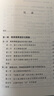 沙海浮圖：中古時(shí)期西域南道佛典與圖像 南道佛教藝術(shù)與文物的中國化之旅日新文庫 曬單實(shí)拍圖