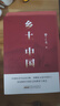 紅樓夢(mèng)和鄉(xiāng)土中國費(fèi)孝通高一上冊(cè)必讀課外閱讀書籍全套2冊(cè)原著正版圖書贈(zèng)考點(diǎn)手冊(cè) 精裝完整無刪減高中生必讀整本書 青少版白話文四大名著石頭記中學(xué)教輔暑假書單 人民教育出版社人教版語文教材配套閱讀書目 曬單實(shí)拍圖