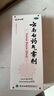 云南白藥氣霧劑85g+60g噴霧劑跌打損傷消腫止痛活血化瘀扭傷拉傷用于淤血腫痛肌肉酸痛風(fēng)濕疼痛 曬單實(shí)拍圖