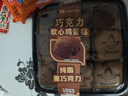 巧克力軟心雞蛋糕 260g 9粒 曬單實拍圖