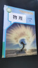 【新華書(shū)店正版】適用2025新版初中8八年級(jí)上冊(cè)物理書(shū)人教版課本教材教科書(shū)人民教育出版社8年級(jí)上學(xué)期初二2上冊(cè)物理課本 新版八年級(jí)上冊(cè)物理 曬單實(shí)拍圖