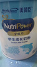美贊臣學(xué)優(yōu)力兒童成長奶粉 5段奶粉 700g 【50倍DHA 學(xué)習(xí)出眾】 曬單實(shí)拍圖