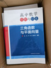 高中數(shù)學(xué)母題與衍生：立體幾何與空間向量 曬單實拍圖