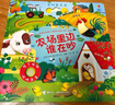 農(nóng)場里面邊誰在吵 奇妙發(fā)聲書:農(nóng)場里邊誰在吵/尤斯伯恩 尤斯伯恩奇妙發(fā)聲書暑假作業(yè) 一升二暑假銜接 小升初暑假銜接 曬單實(shí)拍圖