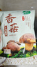 十月稻田 香菇 200g 干香菇 厚蘑菇冬菇 山珍菌菇干貨 煲湯食材 200g*2袋 曬單實拍圖