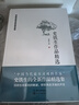 史鐵生作品精選 曬單實(shí)拍圖