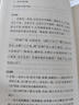 【當當】莊子今注今譯(上下冊)(珍藏版)(陳鼓應道典詮釋書系（珍藏版）) 曬單實拍圖