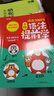【旗艦店】2026新版萬唯中考初中英語語法全解專項(xiàng)訓(xùn)練知識(shí)點(diǎn)大全基礎(chǔ)書初一初二初三七八九年級(jí)詞匯完形閱讀練習(xí)題總復(fù)習(xí)萬維 【詞匯+語法】>26新版 曬單實(shí)拍圖