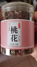 北京同仁堂桃花茶排宿便干桃花茶花苞非刮油去脂清腸瘦肚子花茶搭荷葉茶 【2罐】桃花40g*2 曬單實(shí)拍圖