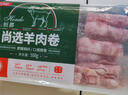 恒都國產(chǎn)尚選羊肉卷 1斤/盒 冷凍 火鍋食材 曬單實拍圖