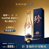 珍酒【限量搶購(gòu)】大珍2020真實(shí)年份光瓶 老酒 醬香型白酒 宴請(qǐng)送禮 53度 500mL 6瓶 【推薦劃算】整箱 曬單實(shí)拍圖