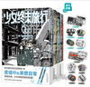 正版漫畫 少女終末旅行1-6 完結(jié)套裝 超多精美隨書贈品 簡中版漫畫 Bilibili高分動畫 曬單實拍圖