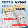 【正版當(dāng)天發(fā)】2026版非常海淀單元測試AB卷八年級(jí)上冊(cè)語文數(shù)學(xué)英語物理生物地理歷史道德與法治練習(xí)試卷 物理 人教版 曬單實(shí)拍圖