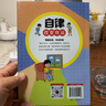自律改變命運 正版漫畫書 自我管理青春時間自律心理學 命運把握在自己手里 努力讓自己變強 促成高效學習 贏在自律 看漫畫學自律 曬單實拍圖
