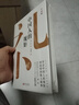 中國人的規(guī)矩(升級版)(精) 曬單實拍圖