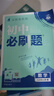 2026初中必刷題 數(shù)學(xué)九年級上冊 北師版 初三教材同步練習(xí)題教輔書 理想樹圖書 曬單實(shí)拍圖