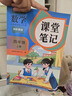 2025斗半匠課堂筆記四年級上冊數(shù)學(xué)人教版黃岡學(xué)霸筆記教材全解小學(xué)四年級同步教材課前預(yù)習(xí)課后復(fù)習(xí)輔導(dǎo)書 曬單實拍圖