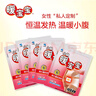 小林制藥暖寶寶生理期5片發(fā)熱保暖貼防寒貼經(jīng)期貼 【2包】10片 曬單實(shí)拍圖