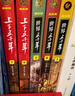 上下五千年、世界五千年（套裝共6冊(cè)）?[9-12歲] 曬單實(shí)拍圖