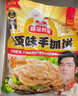 糧全其美手抓餅原味1920g 24片營(yíng)養(yǎng)早餐半成品面餅培根火腿伴侶卷餅 曬單實(shí)拍圖