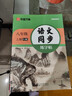 【2025】華夏萬卷八年級上冊語文同步練字帖初中生課本同步人教版 天天練描紅練字本字詞句段臨摹楷書 曬單實拍圖