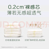 好奇【超補6】小森林升級新款森林密語嬰兒尿不濕紙尿褲薄透氣 紙尿褲M48(6-11kg)片 曬單實拍圖